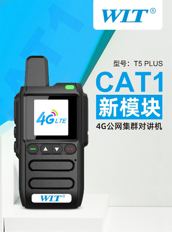 WLT-T5PLUS 4G公網(wǎng)集群對講機